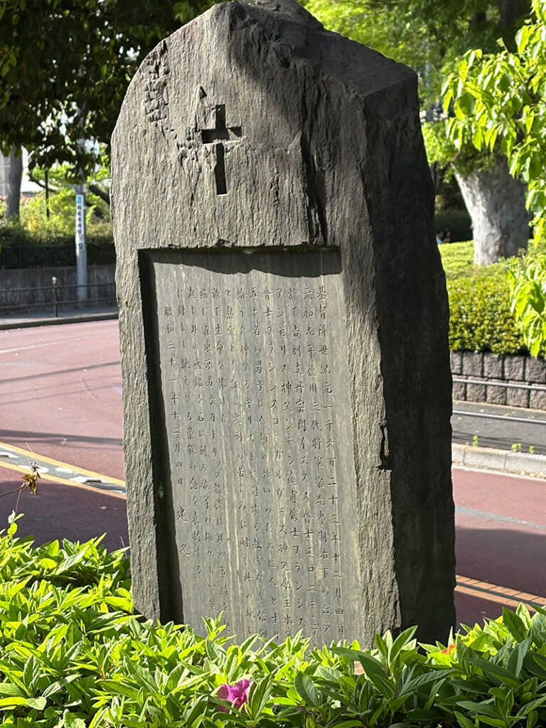 江戸の殉教者顕彰碑